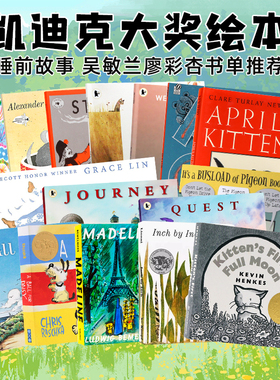 凯迪克大奖绘本英文原版 Kitten's First Full Moon 小猫咪追月亮黛西的球一寸虫玛德琳 吴敏兰廖彩杏书单 儿童启蒙早教睡前故事书