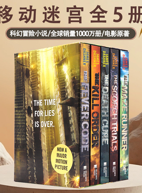 移动迷宫全5册套装 英文原版小说 The Maze Runner Series 科幻奇幻故事小说电影原著反乌托邦迷宫奔跑者烧痕审判死亡解药致命追捕