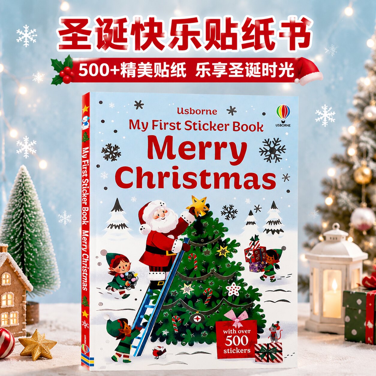 Usborne出品圣诞快乐英文原版绘本 My First Sticker Book Merry Christmas 圣诞节主题场景互动 幼儿童趣味益智启蒙贴纸书平装