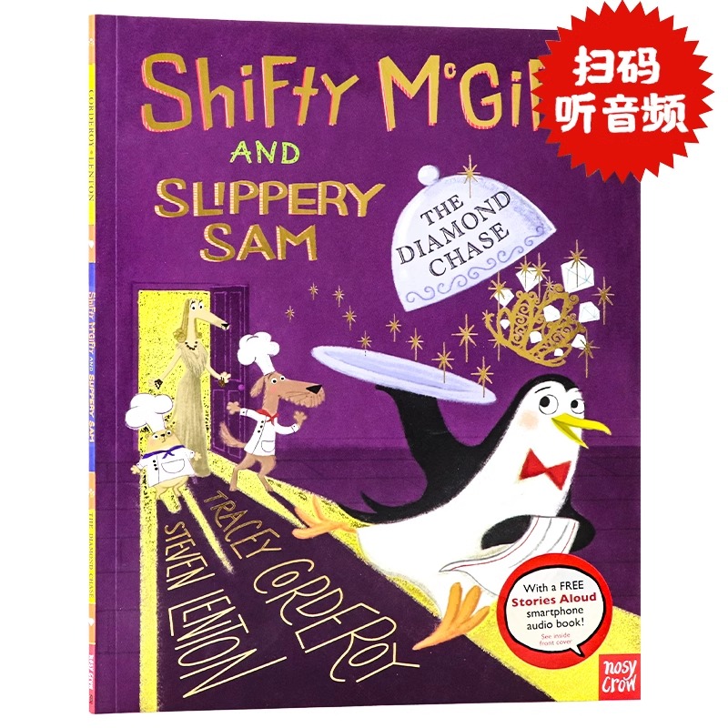 强强和盗盗系列 钻石追逐  Shifty McGifty and Slippery Sam The Diamond Chase 英文原版 儿童绘本 故事图画书 扫码听音频