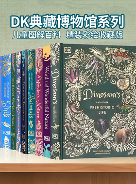 DK 典藏博物馆精装收藏版英文原版 有趣动物集9册 An Anthology of Intriguing Animals 大自然的奇迹恐龙水生动物集图解百科
