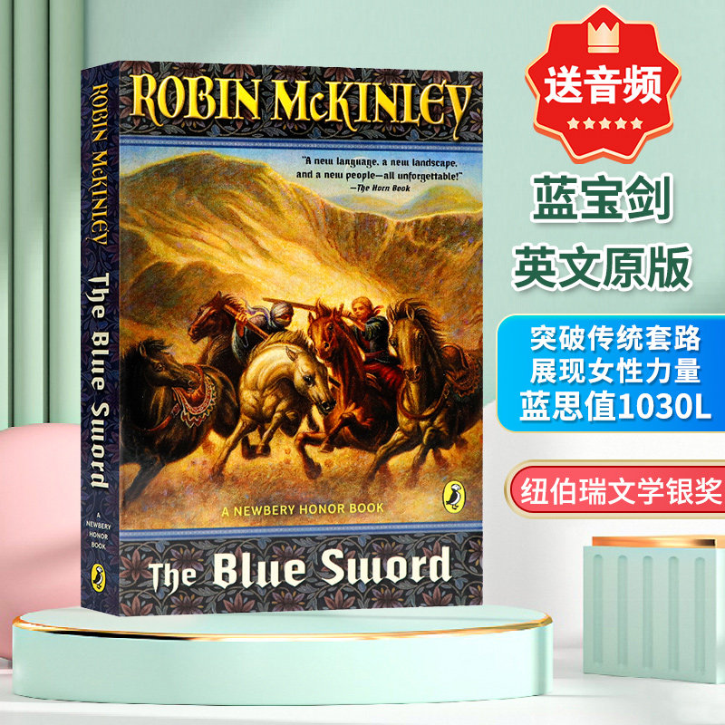 纽伯瑞银奖蓝宝剑英文原版小说 The Blue Sword Newbery Honor Roll 青少年文学故事书 Robin Mckinley 中学生课外读物蓝思值1030L
