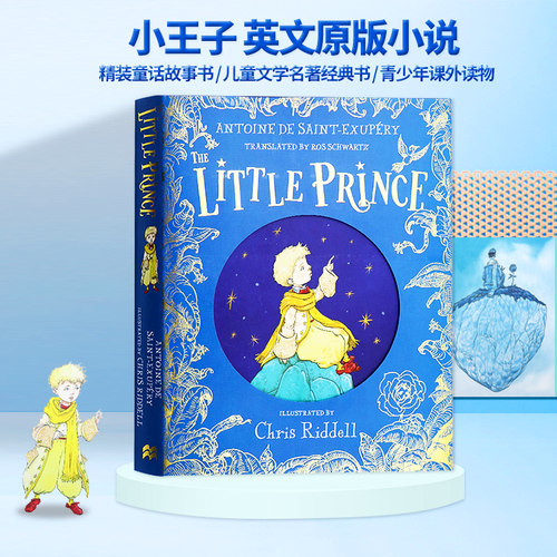 小王子收藏版英文原版小说