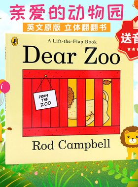 dearzoo绘本 Dear Zoo英文原版绘本平装大开亲爱的动物园儿童英语启蒙绘本书籍 0-4岁翻翻书亲子互动游戏书 吴敏兰书单优阅时光