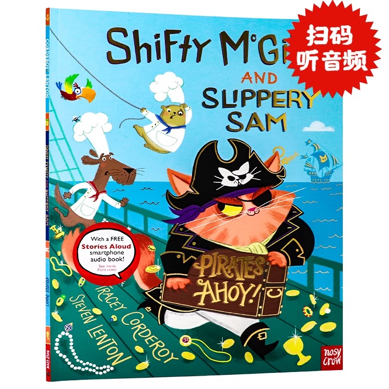 强强和盗盗系列 海盗来了 Shifty McGifty and Slippery Sam Pirates Ahoy 英文原版 儿童绘本 故事图画书 平装绘本 扫码听音频
