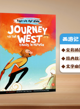 西游记全集英文原版小说 Journey to the West The Complete Set 中国名著经典文学四大名著 英文版故事图画书 Cheng'en Wu吴承恩