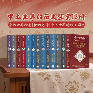 中土世界的历史全套13册英文原版THE HISTORY OF MIDDLE-EARTH托尔金指环王魔戒奇幻世界指南中土故事经典文学 J.R.R. Tolkien