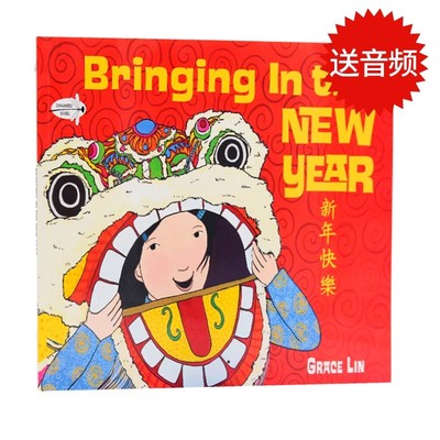 新年快乐英文原版绘本平装