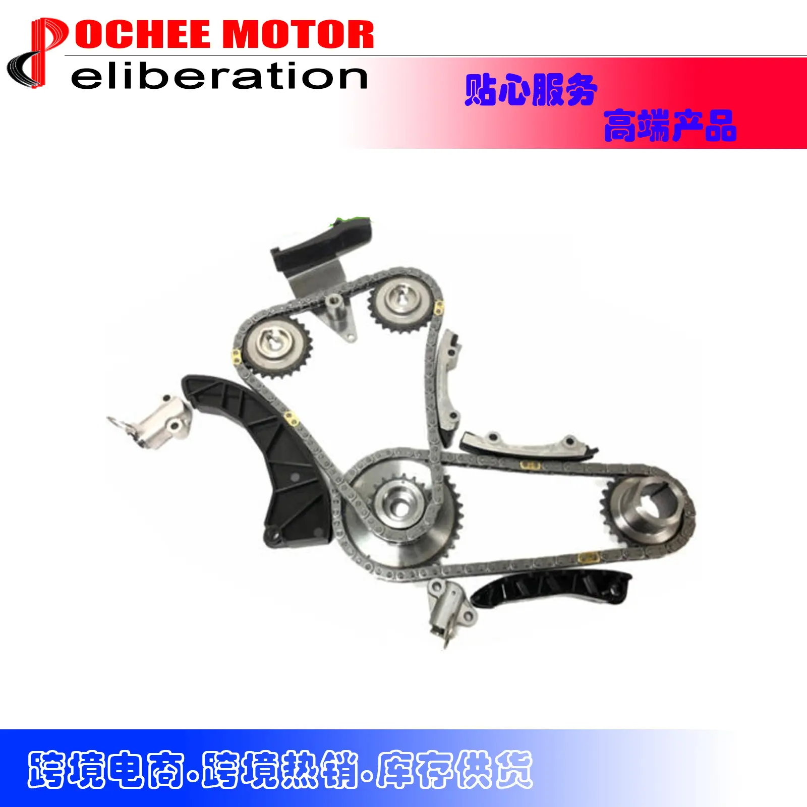 TimingChainKit适用于KIARIOⅡ