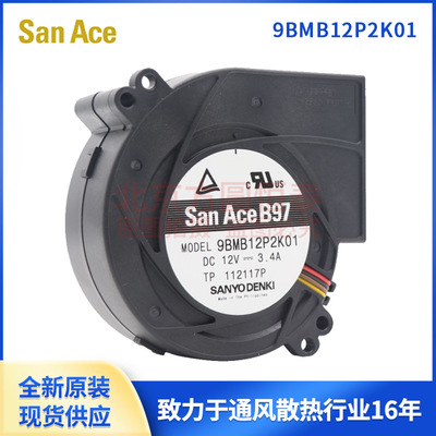 全新原装9BMB12P2K0112V直流风扇