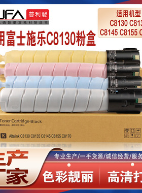 适用C8170施乐C8130粉盒AltaLink C8135碳粉C8145墨粉盒C8155墨盒