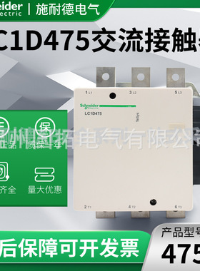 施耐德交流接触器245a50/60hz原装正品220v  LC1D245M7C