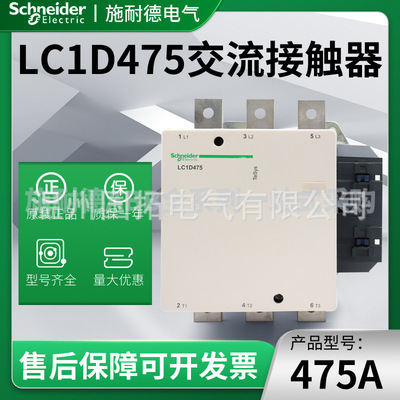 施耐德交流接触器245a50/60hz