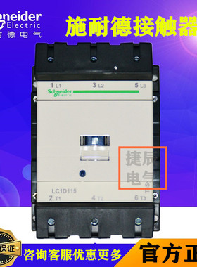原厂正品交流接触器LC1D11500M7C AC220V  115A