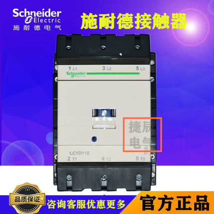 原厂正品交流接触器LC1D11500M7C AC220V  115A