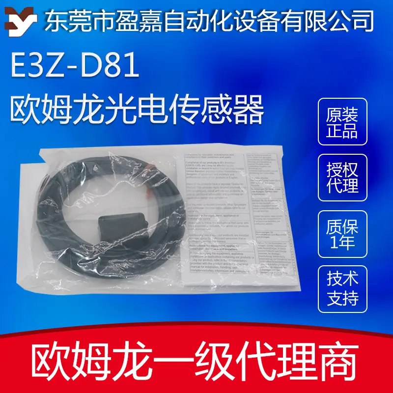 omron欧姆龙反射光电开关E3Z-D81
