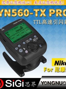 YONGNUO永诺YN560-TX-Pro-for-N高速同步TTL引闪触发器适用于尼康