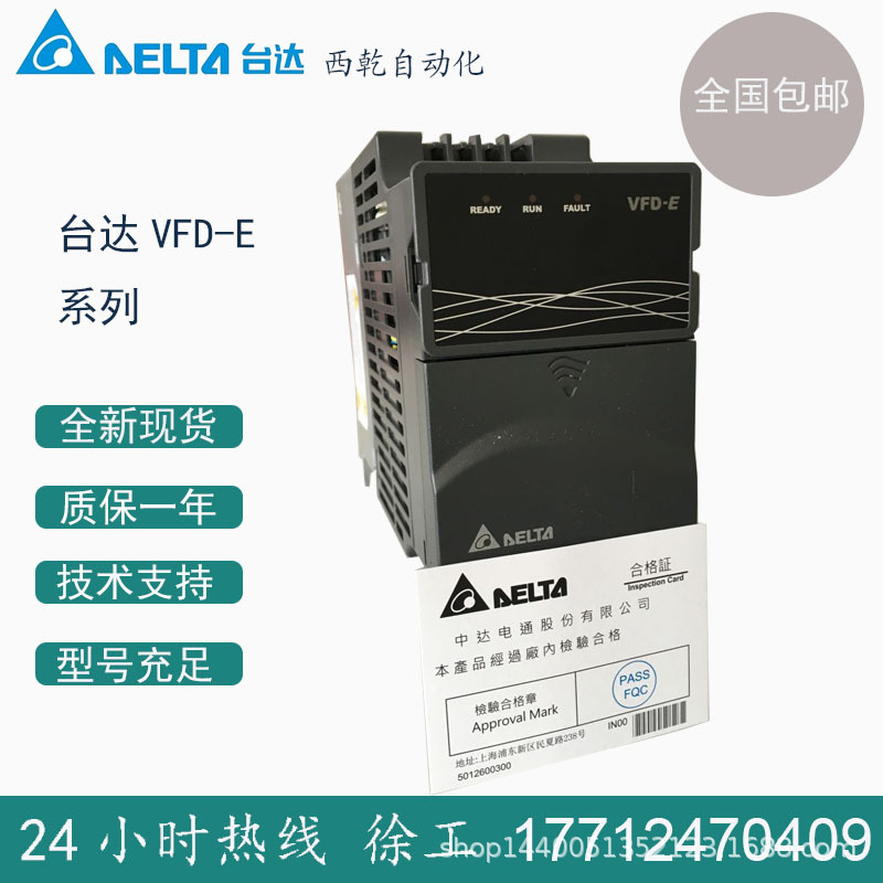 全新台达矢量型变频器VFD022E43A