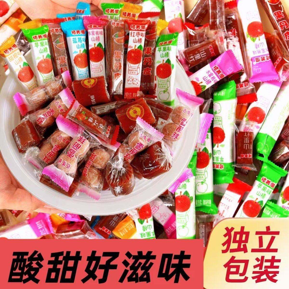 多口味混合山楂大礼包山楂条片球甜甜圈组合酸甜开胃儿童解馋零食