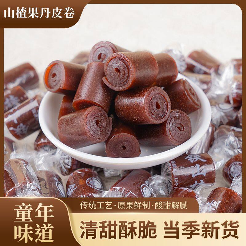铁山楂卷独立小包装酸甜解馋