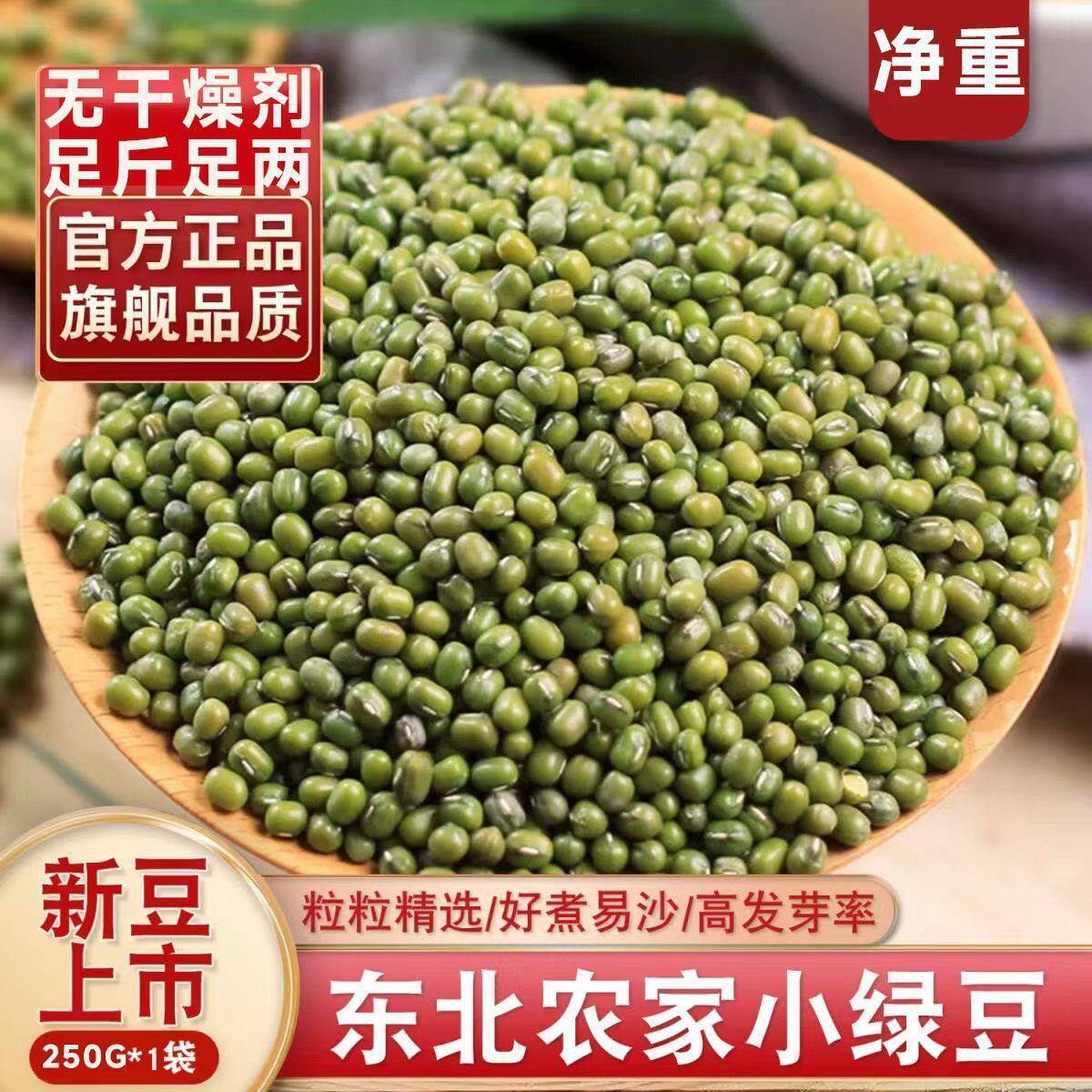 薄皮绿豆东北新绿豆夏季绿豆粥绿豆芽新绿豆绿豆散装批发