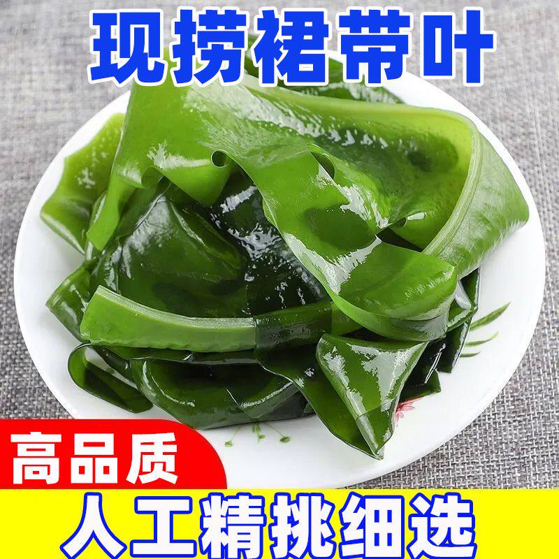 嫩叶裙带菜鲜脆低脂无碎渣