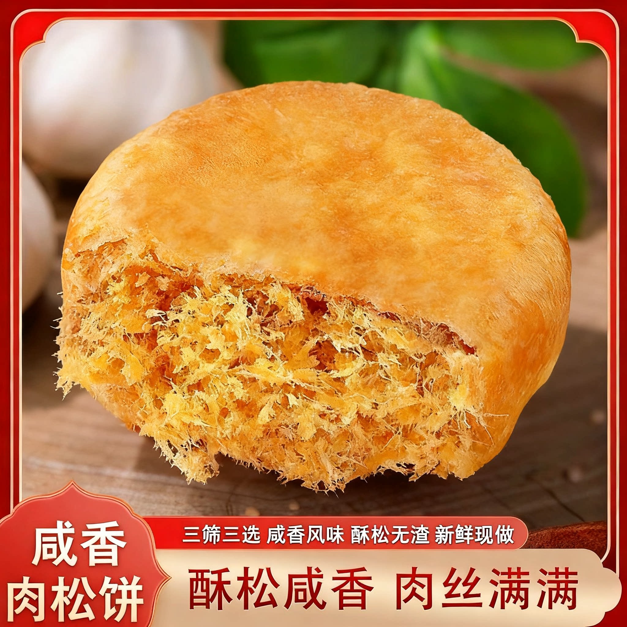 正宗网红肉松饼传统老式糕点皮薄馅多高营养早餐特产小吃休闲零食