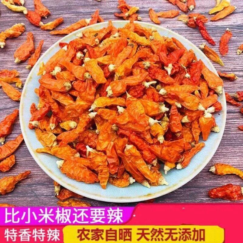 湖南超香特辣小米辣椒王黄干辣椒巨辣魔鬼野山农家自种辣王干