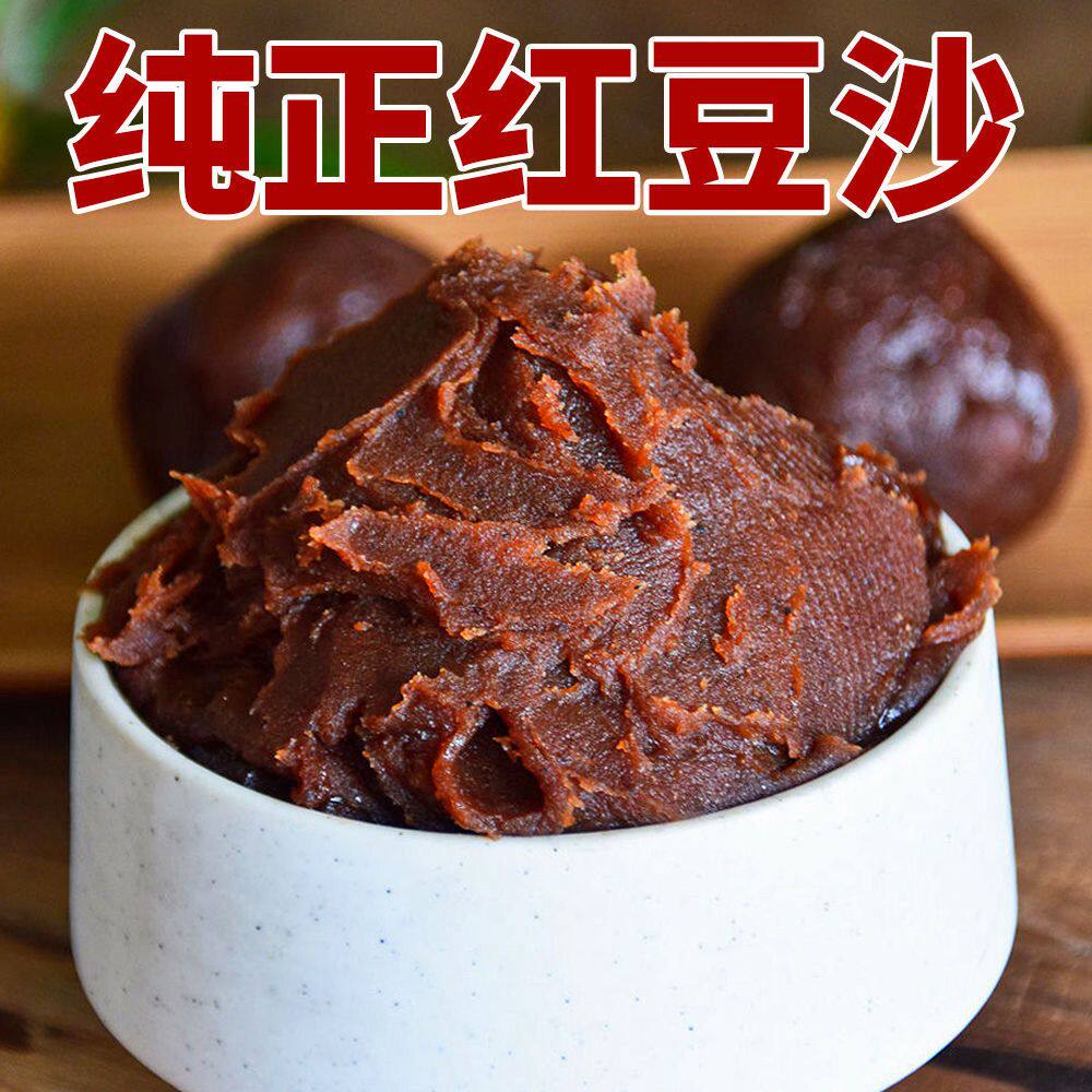 原味红豆沙馅不齁甜自制青团粽子糕点甜品厨房常备烘焙夹心豆沙泥