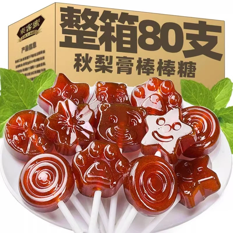 秋梨膏无糖棒棒糖儿童鸡内金山楂无添加剂宝宝零食糖果健康营养