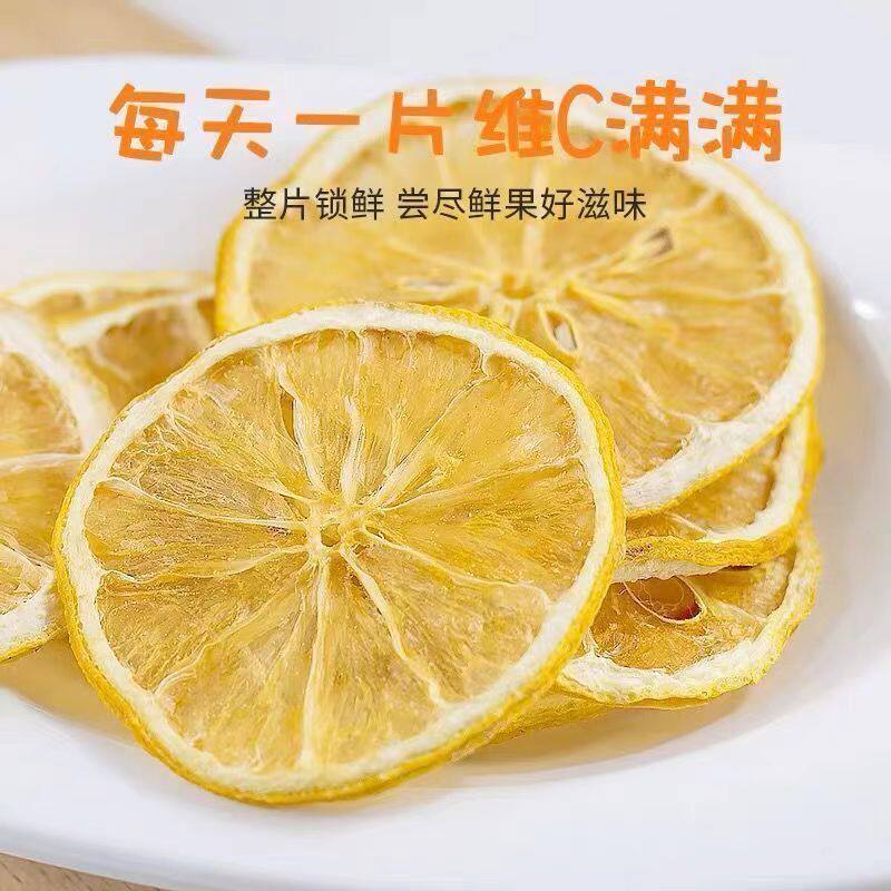 新鲜柠檬鲜果切片制成柠檬片酸甜适口冷热冲泡均可口感清爽不苦涩