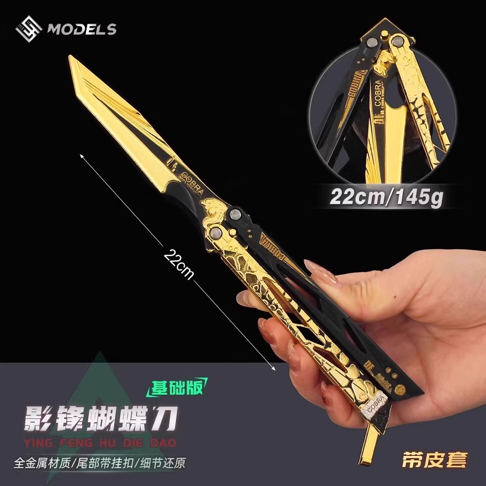 三角洲行动影锋蝴蝶刀怜悯训练刀未开刃合金属模型玩具周边折叠刀