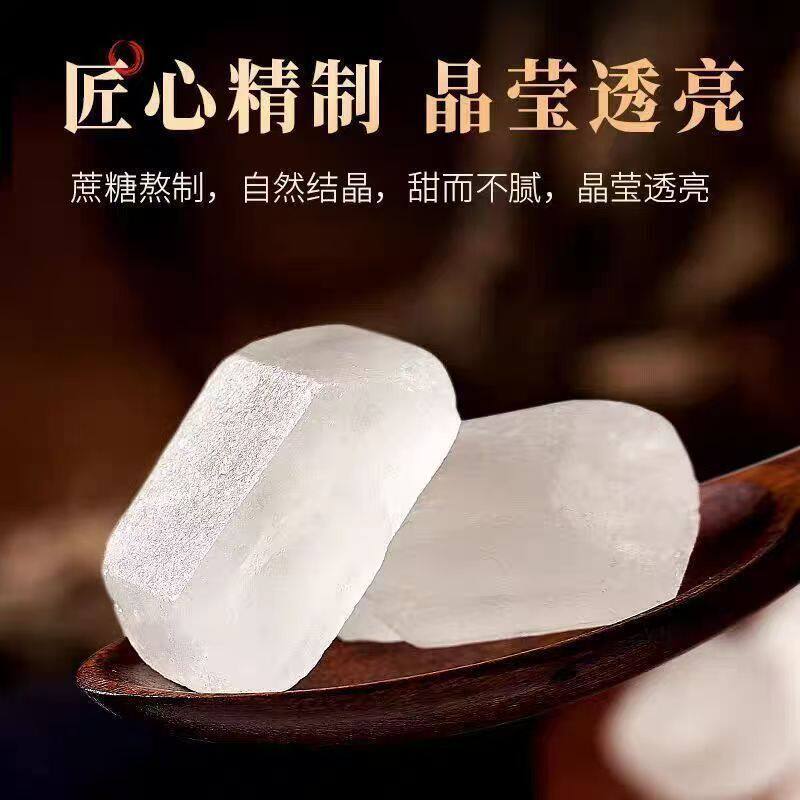 优质冰糖色泽透亮杂质少炖煮银耳莲子羹甜品烘焙常用白冰糖
