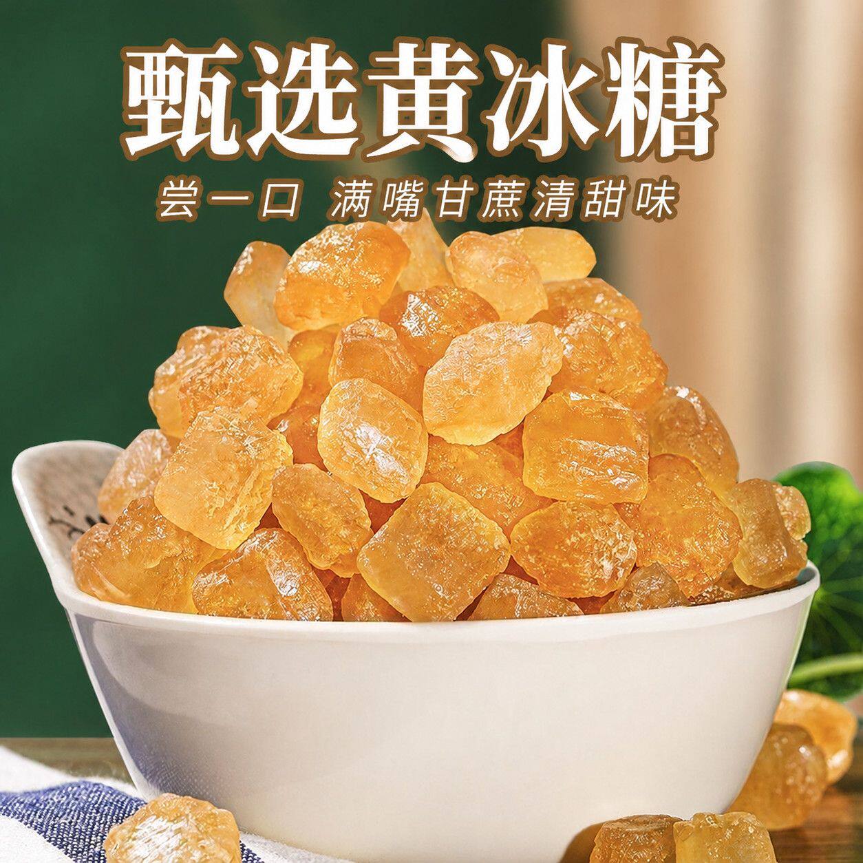 正宗甘蔗熬制大块多晶老黄冰糖