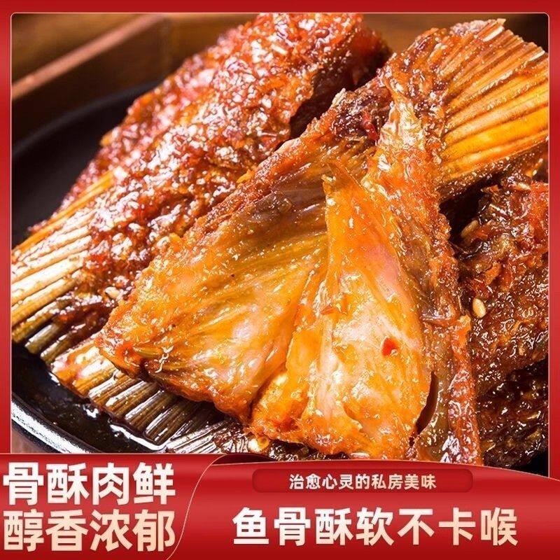 香辣味鱼尾烟熏烘烤鱼香满溢手撕即食鱼香辣可口休闲零食