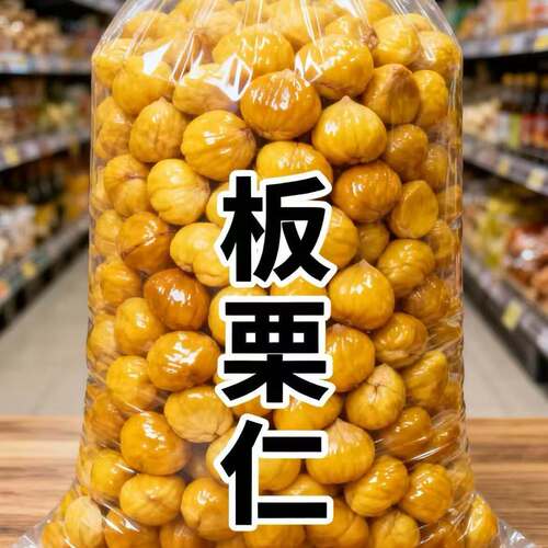 超便宜40包】板栗仁独立装即食板栗零食新鲜栗仁油栗仁即食板栗