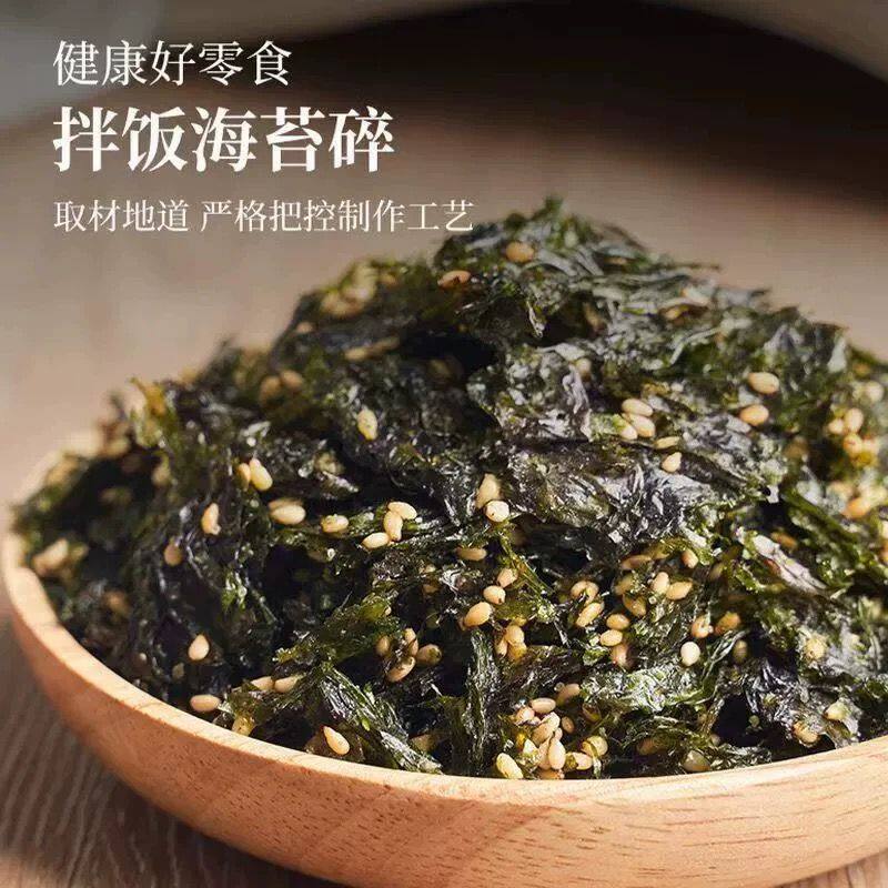 芝麻海苔拌饭碎鲜香浓郁做紫菜饭团沙拉宝宝下饭营养海苔调味碎