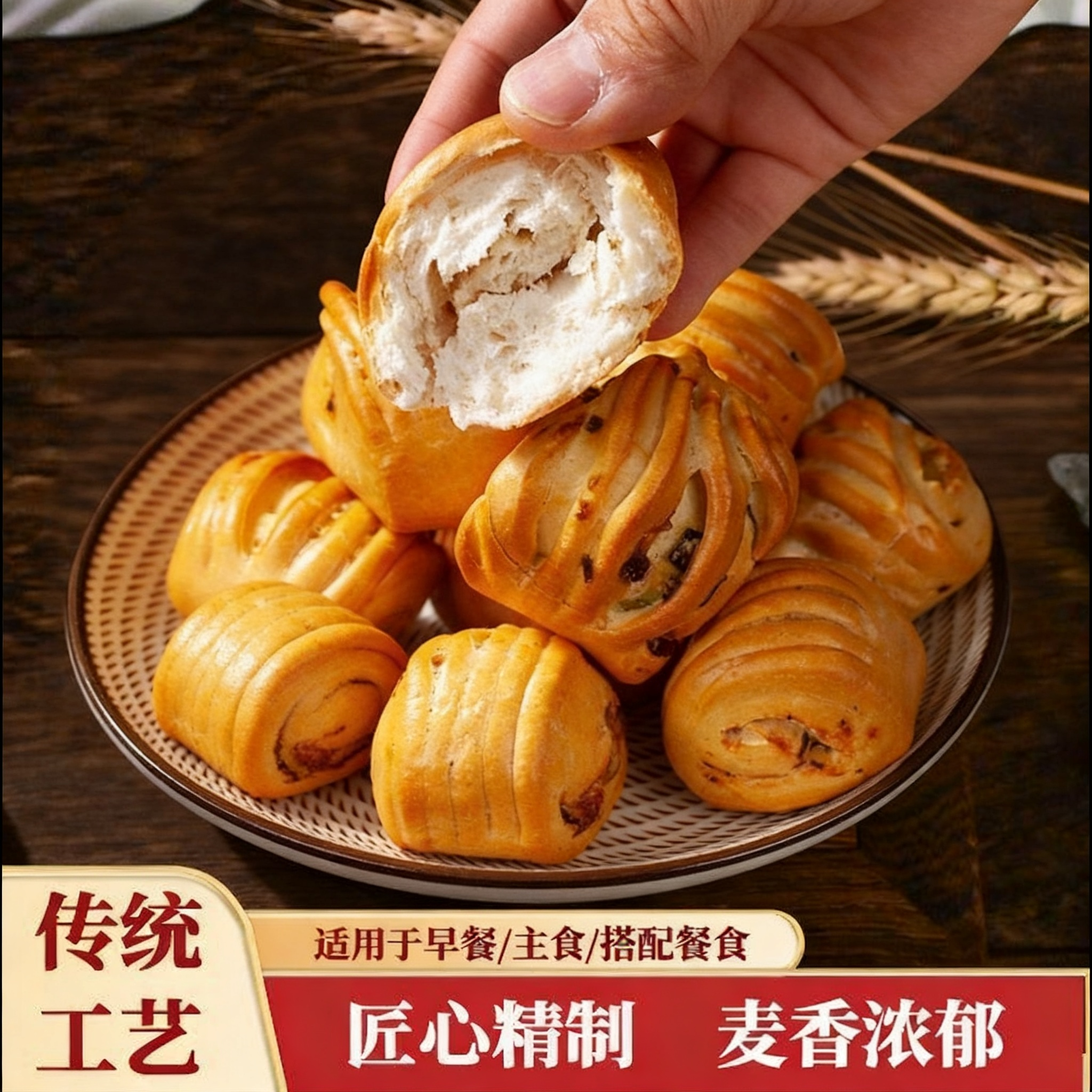 山西纯碱烤馍小花卷原味葱花味香酥好吃地道传统碱性食品