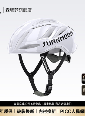 SUNRIMOON森瑞梦3D GRID TS-42破风气动公路自行车骑行头盔男女款