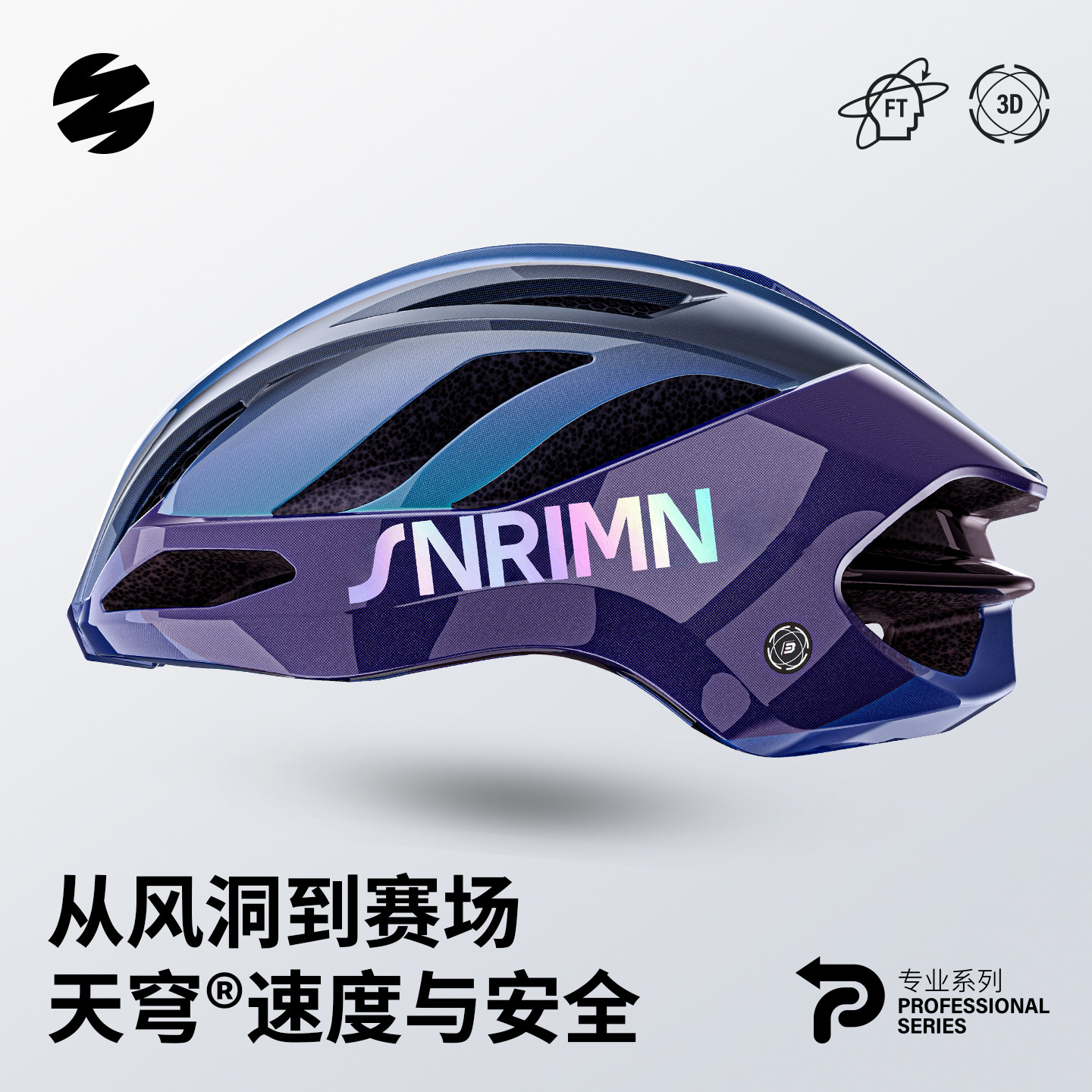 森瑞梦S42公路车自行车骑行头盔男女款破风气动山地车安全帽装备