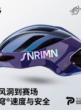 森瑞梦S42公路车自行车骑行头盔男女款破风气动山地车安全帽装备