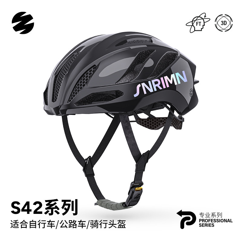 森瑞梦S42 3DGRID破风气动公路车自行车山地车男女骑行头盔安全帽