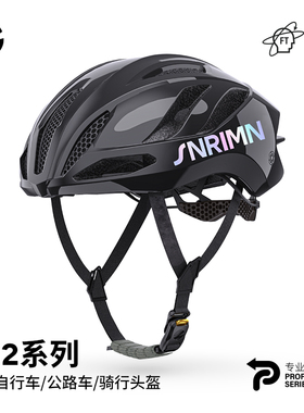 森瑞梦S42 3DGRID破风气动公路车自行车山地车男女骑行头盔安全帽