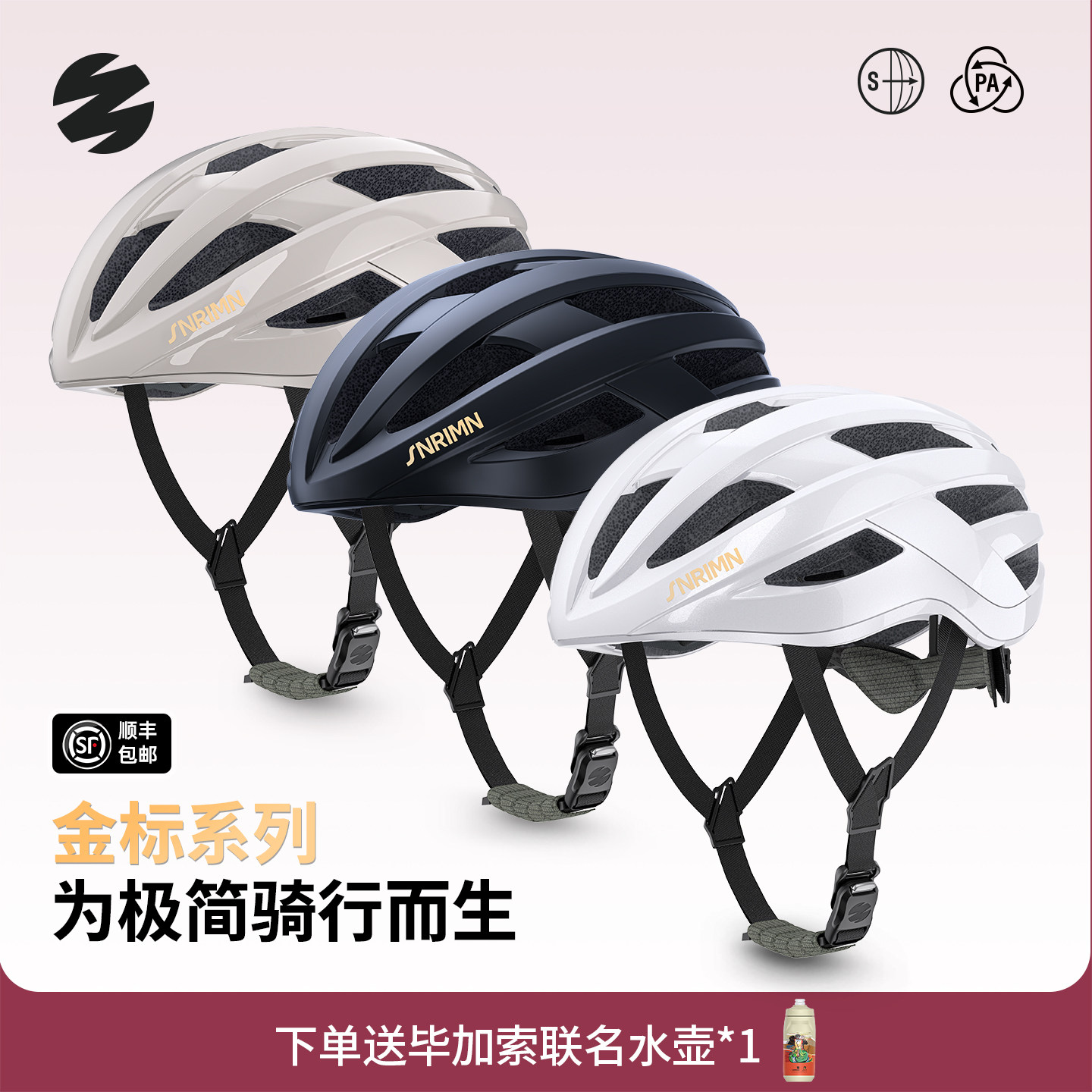 森瑞梦自行车骑行头盔山地车公路车透气男女通用休闲通勤安全帽