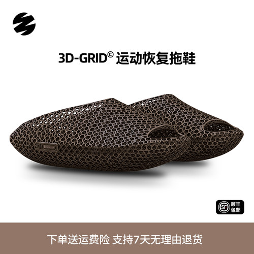 森瑞梦3D打印运动恢复拖鞋