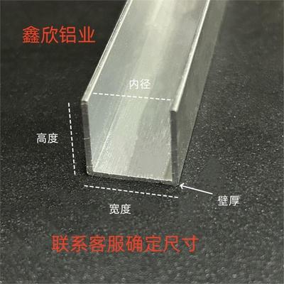 铝合金U型槽亚克力板卡槽玻璃