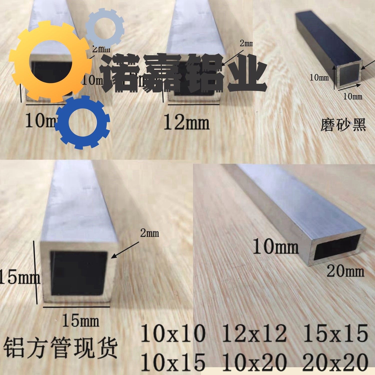 铝合金方管10x10x1 12x12 15xx15 20x20黑色白色烤漆方通铝型材