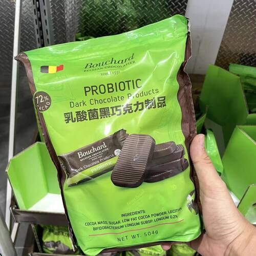 山姆Bouchard乳酸菌黑巧克力制品浓醇微苦轻抿即化会员超市代购