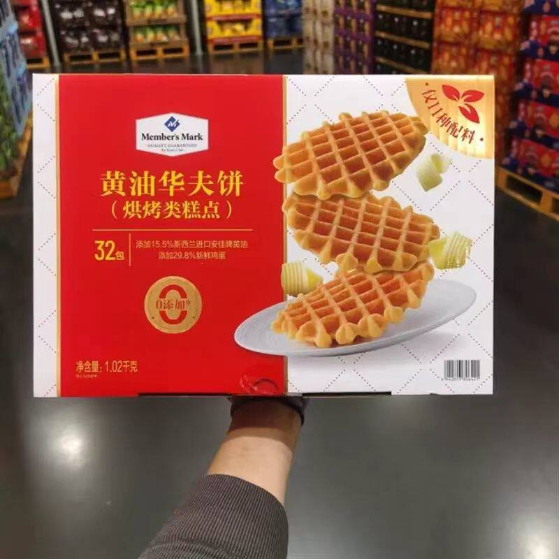山姆黄油华夫饼烘烤类糕点心代餐早餐面包零食正品会员超市代购