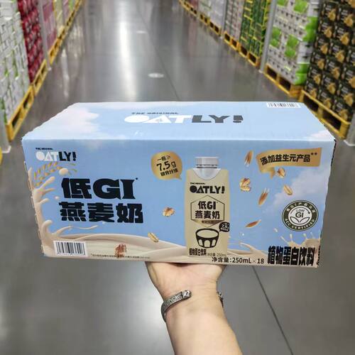 山姆Oatly低GI燕麦奶250mL*18瓶富含膳食纤维正品会员超市代购